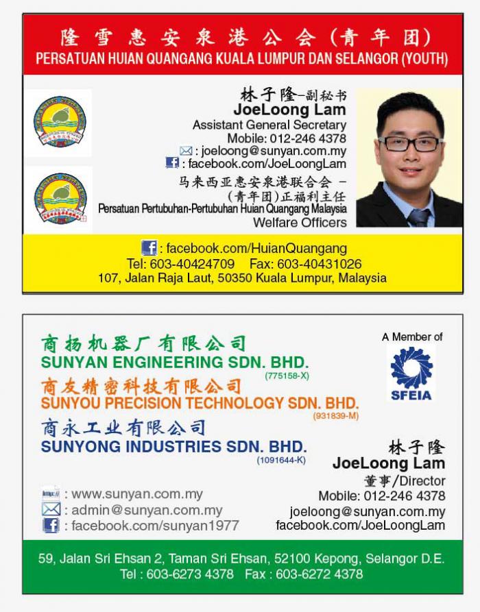 LAM JOE LOONG